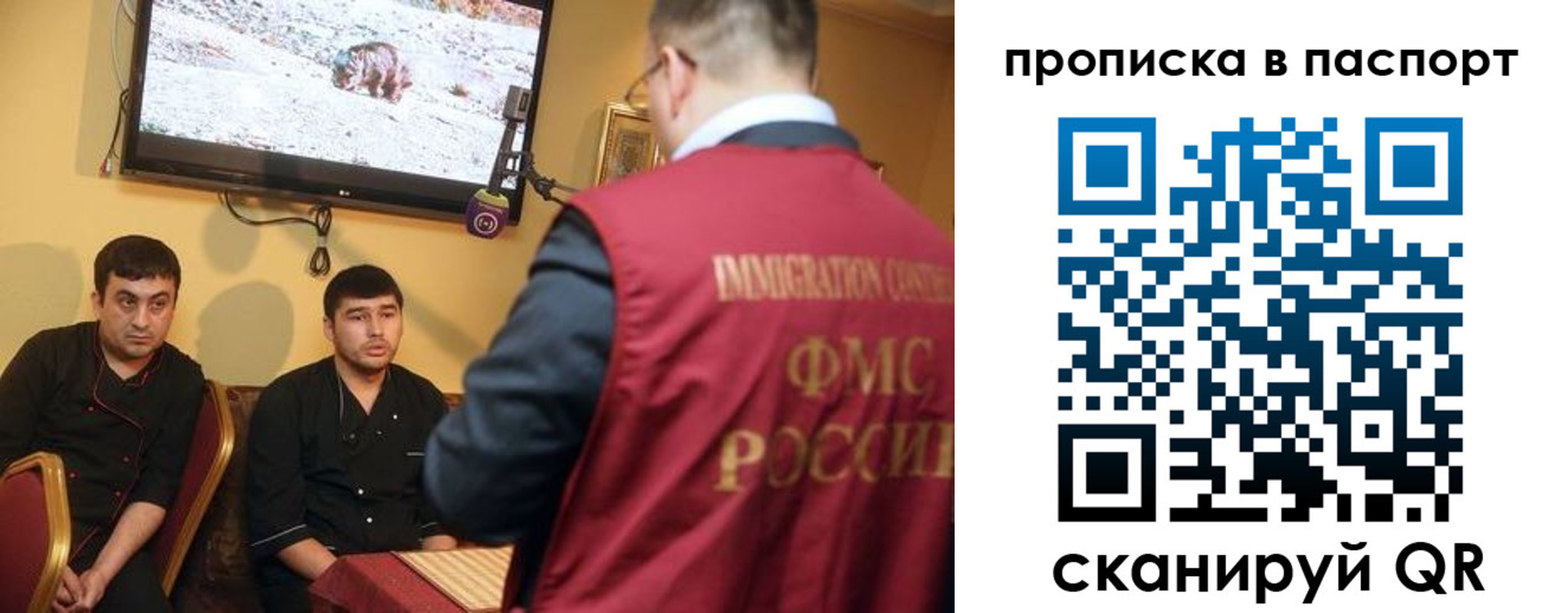 прописка в Челябинской области