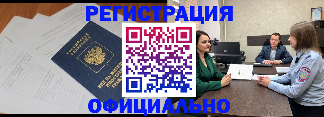 регистрация в Челябинской области