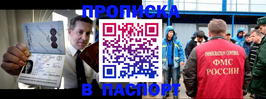 временная регистрация адрес в Челябинской области