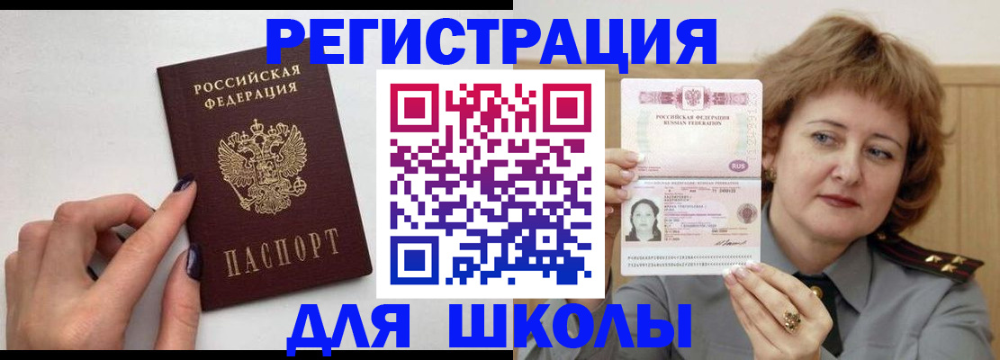 прописка регистрация в Челябинской области