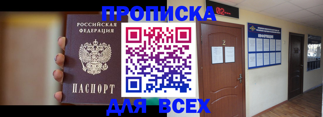 временная регистрация для школы в Челябинской области