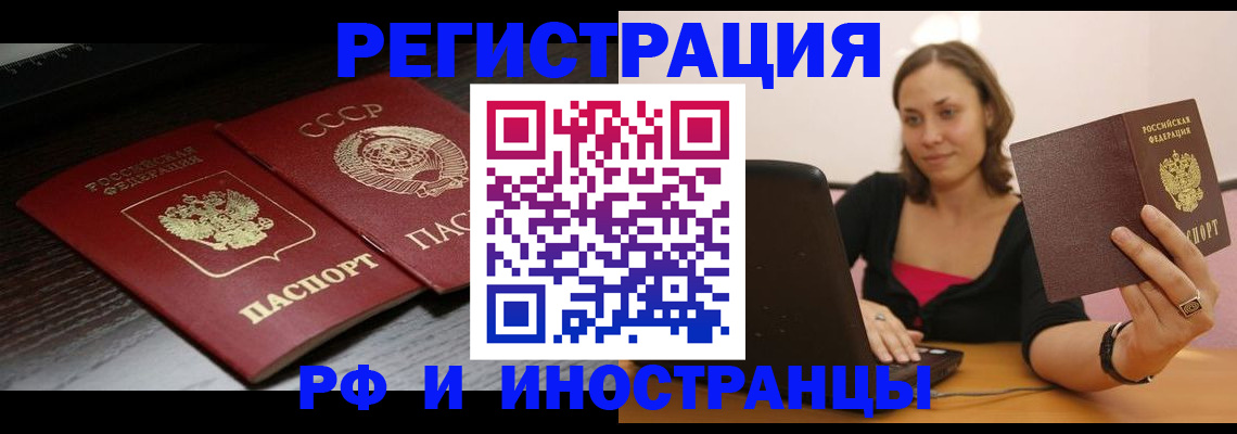 временная регистрация госуслуги в Челябинской области