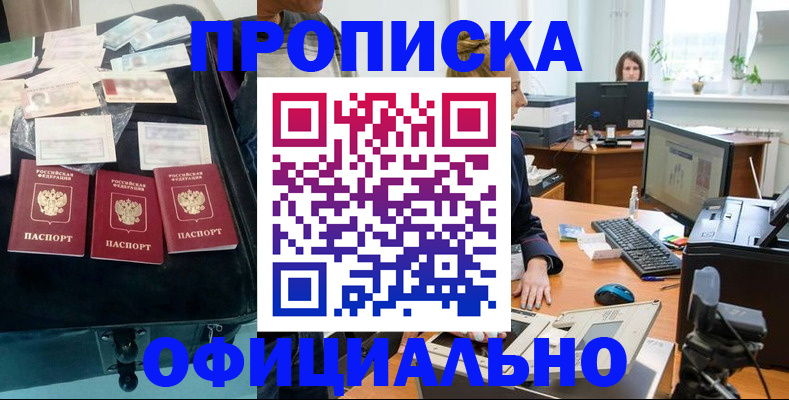 регистрация в Челябинской области