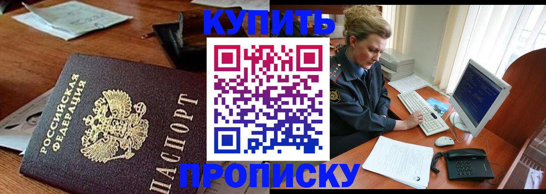 временная прописка в Челябинской области